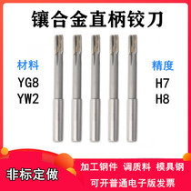 xiang he jin straight shank tungsten steel reamer 8 05 8 1 8 2 8 8 8 9 9 05 9 1 9 6 9 9