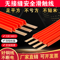 Crane no seam sliding contact line crane driving 3 poles 4 Poles no seam safety sliding contact line no joint conductive rail