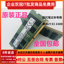 DELL Inspiron7560 5578 5378 5765 7375 7472 notebook memory with 16g heavy needle for the 2400