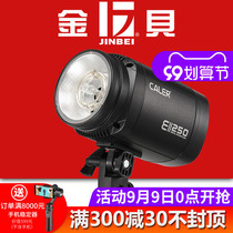 Jinbei photography lamp EII-250W studio flash lamp witness still life product shooting