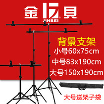 PVC background board bracket gradient paper background cloth shelf Anchor shooting soft light paper rack T-studio background rack Butter sulfuric acid paper ID photo straight broadcast hanging cloth rack