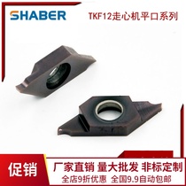 Centering machine blade TKF12R100-STKF12R150-STKF12R200-S Grooving cutting bevel