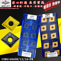 Zhuzhou Diamond CNC Blade CNMG160608 160612-PM YBC251 252 Outer Round Tote