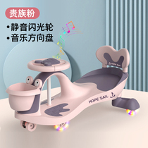 Childrens torsion car universal wheel anti-rollover baby can sit on toys swing slippery slippery slippery car men and women with the same model