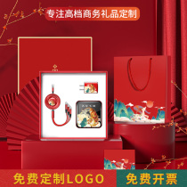 Rechargeable Bag Custom logo ultra-thin portable large capacity Mini Bring your own line data line One mobile power suit Gift Box Company Gift Advertising Lettering to map the pattern