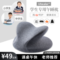 Primary and secondary school students sleeping pillow sleeping on the table sleeping artifact pillow childrens nap