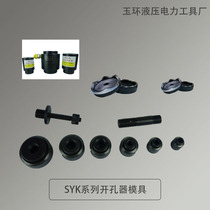 SYK-8 hydraulic hole opener accessories big tie rod small tie rod nut washer SYK-15 hydraulic tie rod new product