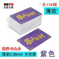 Mahjong machine rectangular chip card card chess room special thin chip coin playing card thickness matte chip card