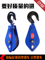 Pulley ring hanging 10 tons pulley block heavy pulley lifting hook national standard custom ton-0 5 pulley
