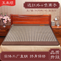 Yulaishun Jade Electric Heating Mattress Tourmaline Physiotherapy Magnetic Therapy Far Infrared Negative Ion Heating Germanium Stone Bianstone Mattress