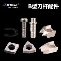 CNC turning tool holder accessories B-type turning tool holder accessories B-type platen B-type tool pad B-type pin outer circle tool holder