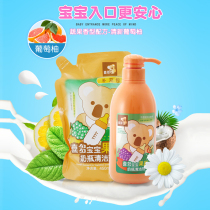 Xiduo Bottle Cleaning Agent Portable Loading Bottle Cleaning Agent Baby Bottle Cleaning Agent Fruits and Vegetables