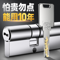 Suspension Primary-Secondary Beads Security Door Lock Core Universal Home Super-C Class Entrance Iron Door Entry In House Change Lock Hearts Full Copper Bd