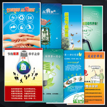 Energy Saving and Emission Reduction Poster Poster Plot Wall Chart Temperature Control Electricity Saving Water Use Paper Energy Poster KEH