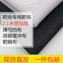 2 1 m wide thickened target cloth range target box silencer cloth slingshot block cloth bulletproof bead net buffer curtain resistant to large pieces
