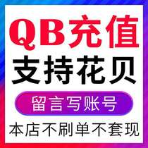 Support Ant Huaba q coins to recharge DNF and DNF points for 100q coins qbqq coins 100 Huaba
