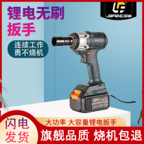 Brushless electric wrench large torque lithium battery charging plate hand impact strong electric wind gun frame machine sleeve auto repair