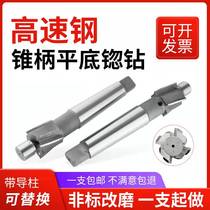 Cone shank with guide column sink head milling cutter sink hole knife countersunk head flat drill countersunk head drill flat countersink drill