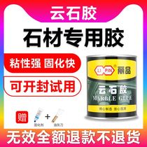 Yunshi glue bottle household tile glue repair paste marble glue special strong stone glue curing agent