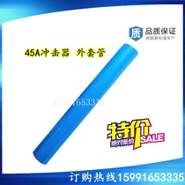 45A Percussion accessories Outer casing sleeves Black Diamond New King Kong Opener Zhigao Red Five Rings Open Hill Drilling Cart