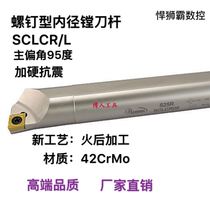 Hesha 95 degree screw type bore boring tool bar CNC lathe tool bar SCLCR L mounted CCMT06 09 blade