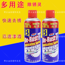 Baozili Bolt loosening agent car door lubrication pine rust car metal polishing multi-function rust removal lubricant