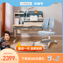Bright Garden Di G5 Small Prince Children Study Table And Chairs Suit Elementary School Students Writing Desk Can Lift Desk Suit