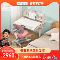 Guangming Yuandi children's learning desk and chair set lifting writing desk primary school students home desk benevolent small apartment