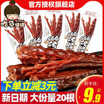 A Whole Root of Kung Fu Roasted Neck 20 Roots Internet Celebrity Gourmet Snack Food Instant Supper Non-Duck Neck Snacks