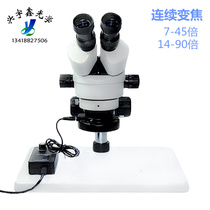 SZM45B binocular microscope optical 7-45 times mobile phone circuit motherboard inspection and maintenance 90 times not dizzy