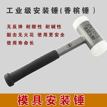 Taiwan CR-TANG Champagne Hammer Plastic Hammer Changeable Head Nylon Hammer Mould Special Hammer Tool