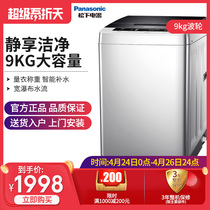 Panasonic / Panasonic xqb90-q79h2r 9kg large capacity household wave wheel automatic washing machine