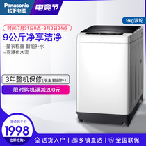 Panasonic / Panasonic xqb90-q79h2r 9kg large capacity household wave wheel automatic washing machine