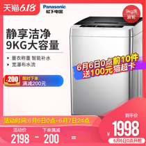 Panasonic / Panasonic xqb90-q79h2r 9kg large capacity household wave wheel automatic washing machine