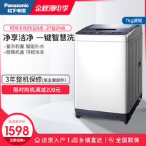 Panasonic/Panasonic XQB70-Q7521 automatic washing machine 7kg large capacity household energy-saving impeller