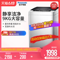 Panasonic / Panasonic xqb90-q79h2r 9kg large capacity household wave wheel automatic washing machine