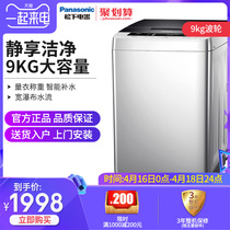 Panasonic / Panasonic xqb90-q79h2r 9kg large capacity household wave wheel automatic washing machine