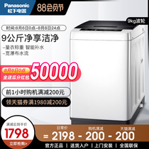 Panasonic / Panasonic xqb90-q79h2r 9kg large capacity household wave wheel automatic washing machine