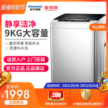 Panasonic/ Panasonic XQB90-Q79H2R 9 kg large capacity domestic wave automatic washing machine