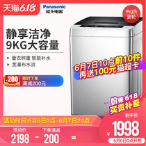 Panasonic / Panasonic xqb90-q79h2r 9kg large capacity household wave wheel automatic washing machine