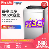 Panasonic / Panasonic xqb90-q79h2r 9kg large capacity household wave wheel automatic washing machine