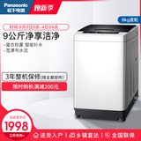 Panasonic / Panasonic xqb90-q79h2r 9kg large capacity household wave wheel automatic washing machine