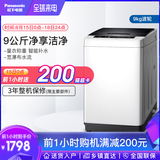 Panasonic / Panasonic xqb90-q79h2r 9kg large capacity household wave wheel automatic washing machine