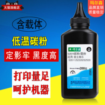 Marsen is applicable to Fuji Xerox s2011nda toner s2011 toner box s2320 s2520 toner s2110n s2011n toner box s2110 toner box s2110nda toner