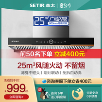 Morita B231 automatic cleaning European-style range hood high suction top suction oil marriage kitchen household oil suction machine