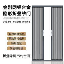 Diamond mesh invisible folding lock screen door concertina-scaling anti-theft anti-mosquito rodent aluminum alloy sliding sha chuang men