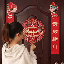 Wedding room decoration flower New House small couplet layout creative romantic happy word curtain set wedding supplies