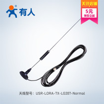 (Internet of Things)433MHz suction cup antenna cable length 3 meters with lora data transmission terminal LG207 Use USR-LORA-TX-LG207-Nor