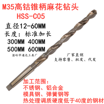 M35 cobalt cutters with taper shank lengthened twist drill stainless steel Special 12 12 5 13 13 5 14 14 5mm