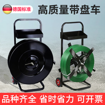 Plastic steel packing with small cart with carts disc baler steel belt carts PP packing belt bracket sub car PET plastic steel fiber belt packing steel packing belt plate carts